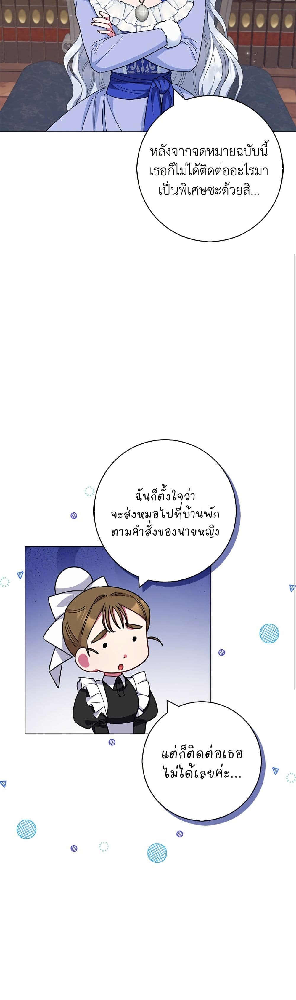 I Became the Mother of the Evil Male Lead page 19