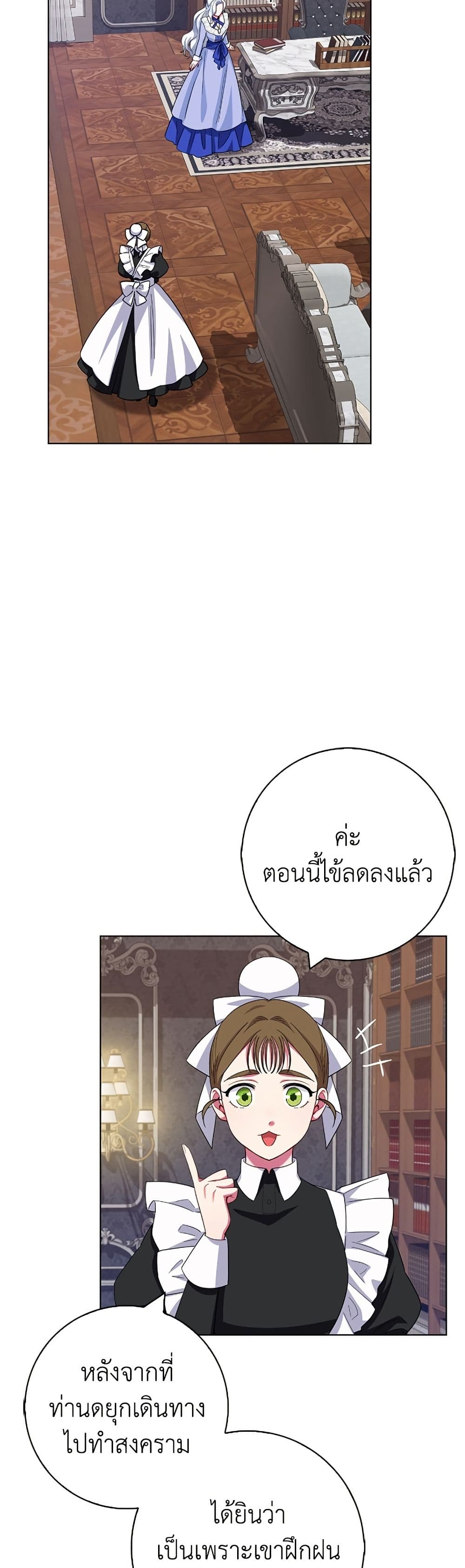 I Became the Mother of the Evil Male Lead page 21