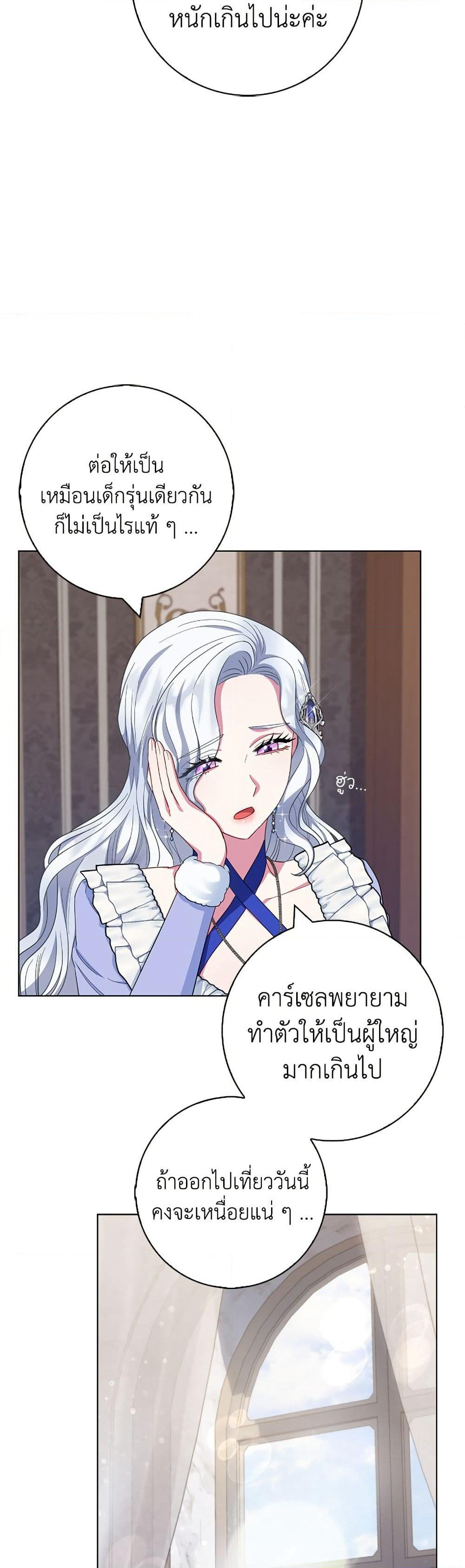 I Became the Mother of the Evil Male Lead page 22