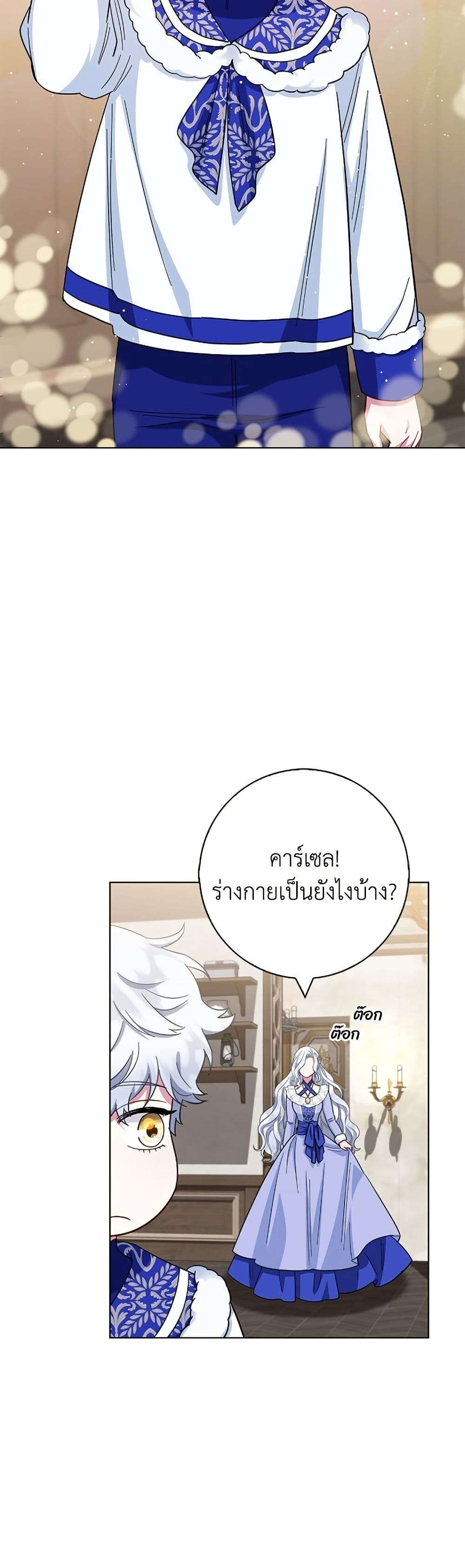 I Became the Mother of the Evil Male Lead page 25