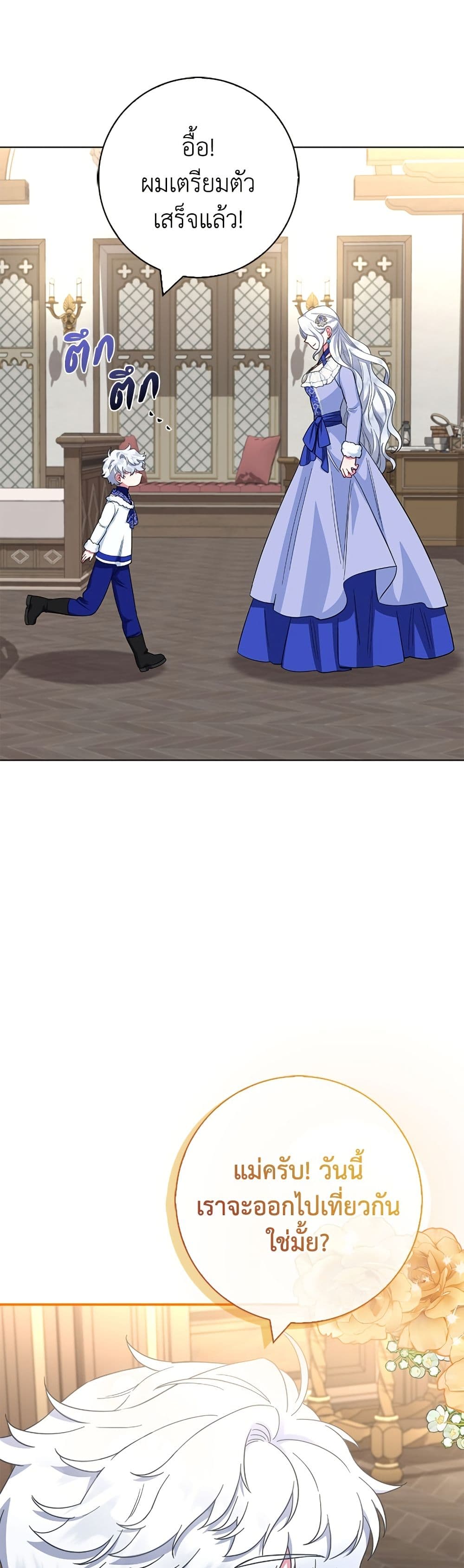 I Became the Mother of the Evil Male Lead page 26