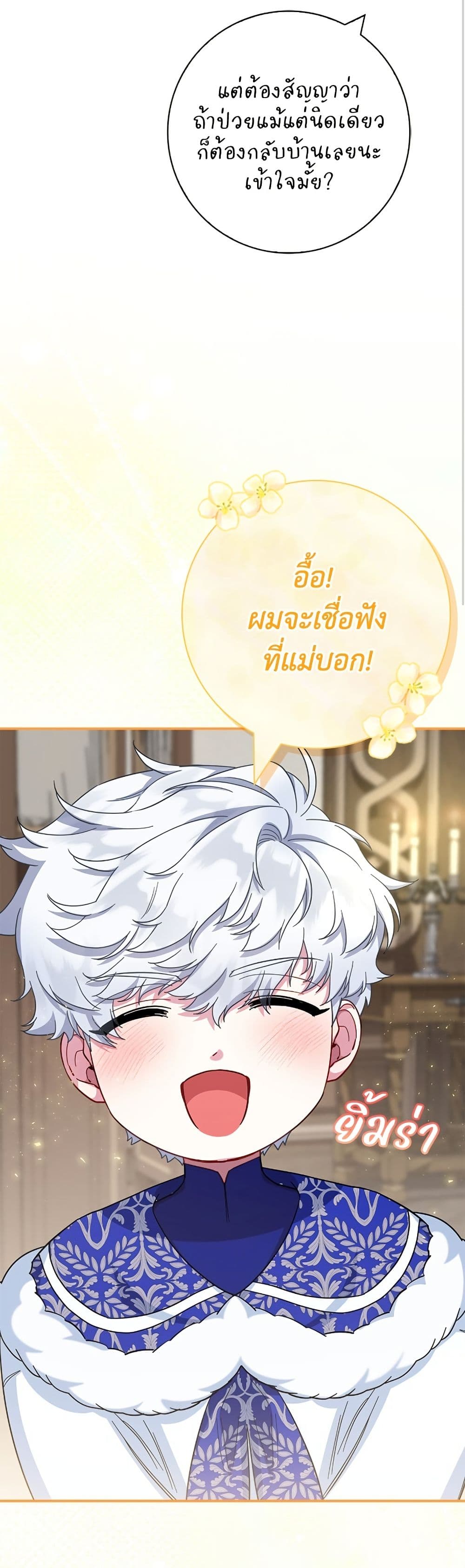 I Became the Mother of the Evil Male Lead page 28