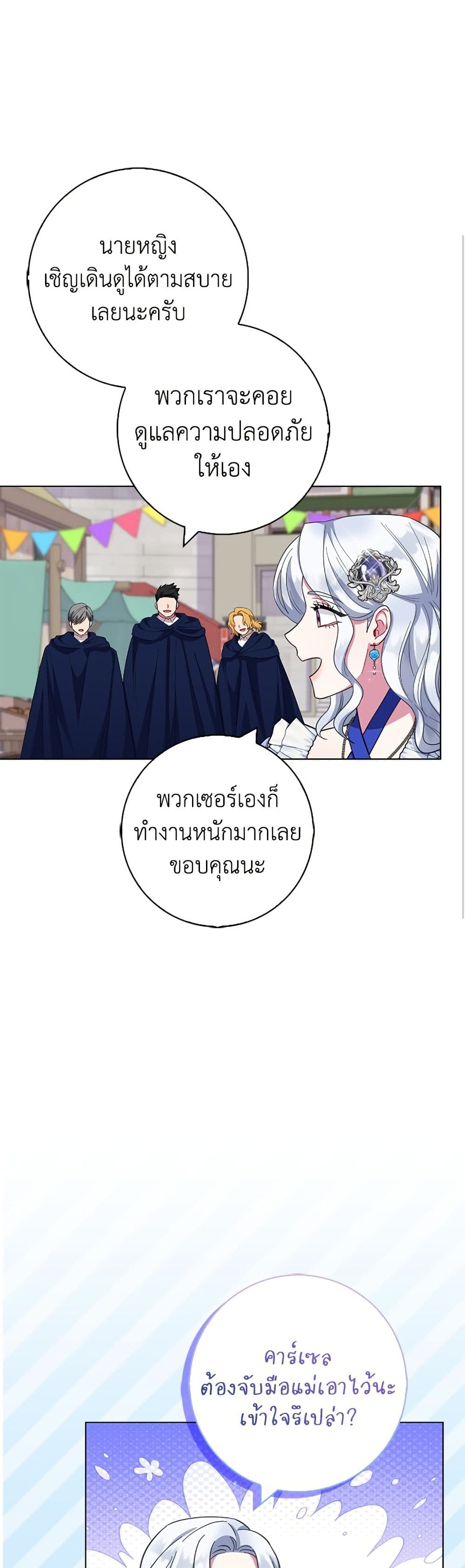 I Became the Mother of the Evil Male Lead page 32