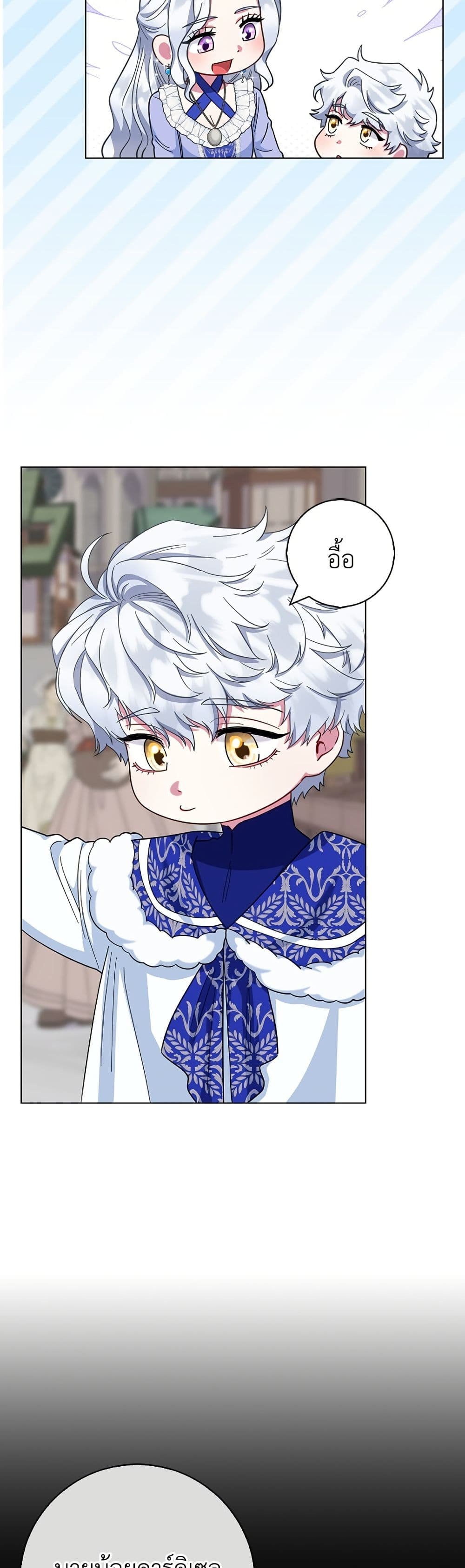 I Became the Mother of the Evil Male Lead page 33