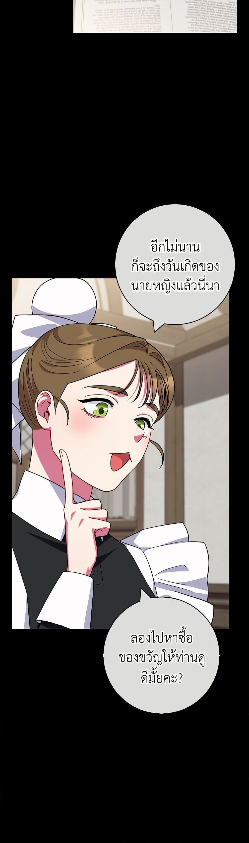 I Became the Mother of the Evil Male Lead page 35