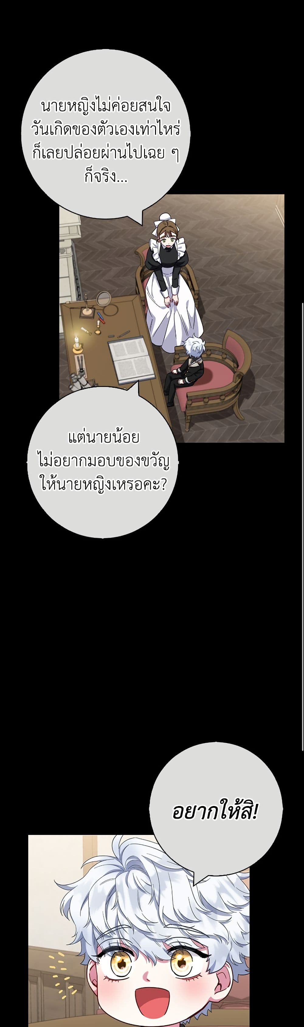 I Became the Mother of the Evil Male Lead page 36