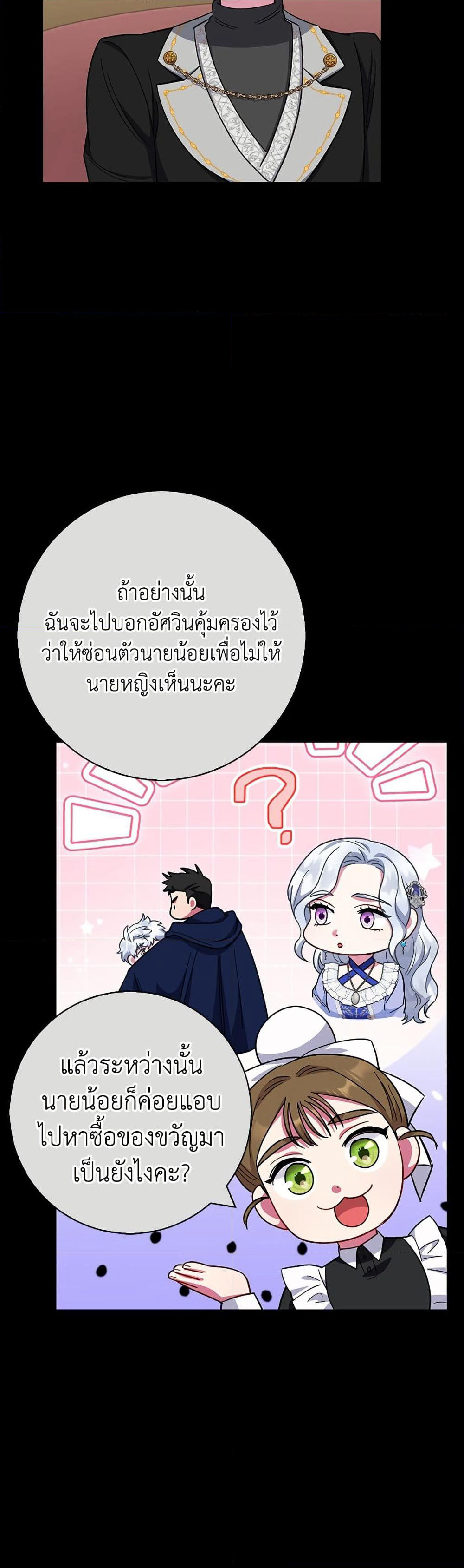 I Became the Mother of the Evil Male Lead page 37