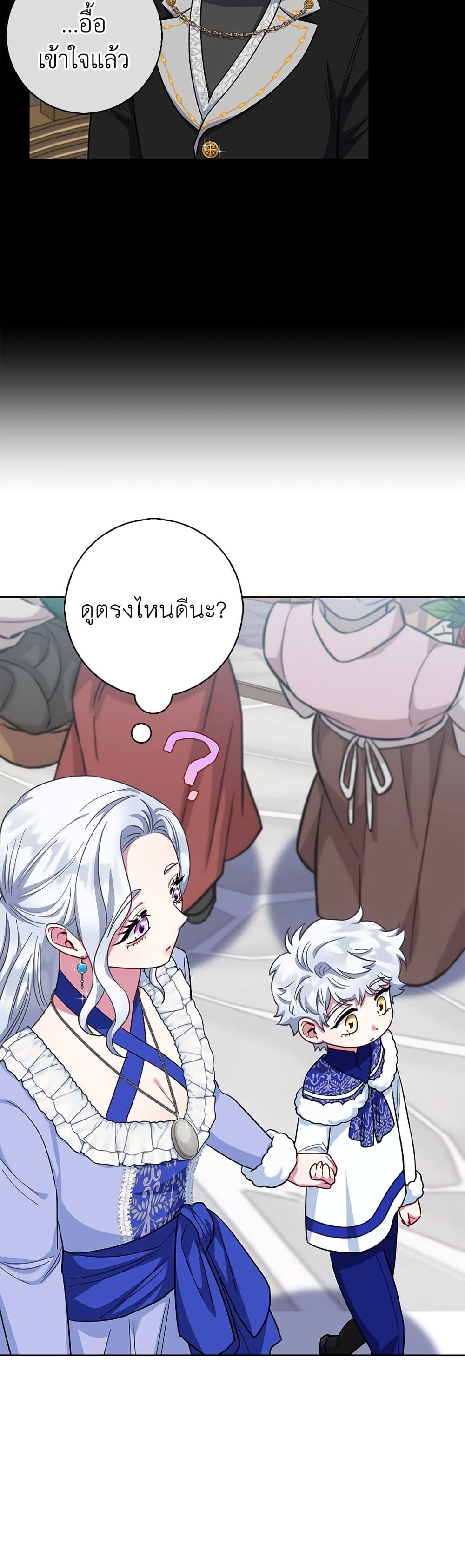 I Became the Mother of the Evil Male Lead page 39