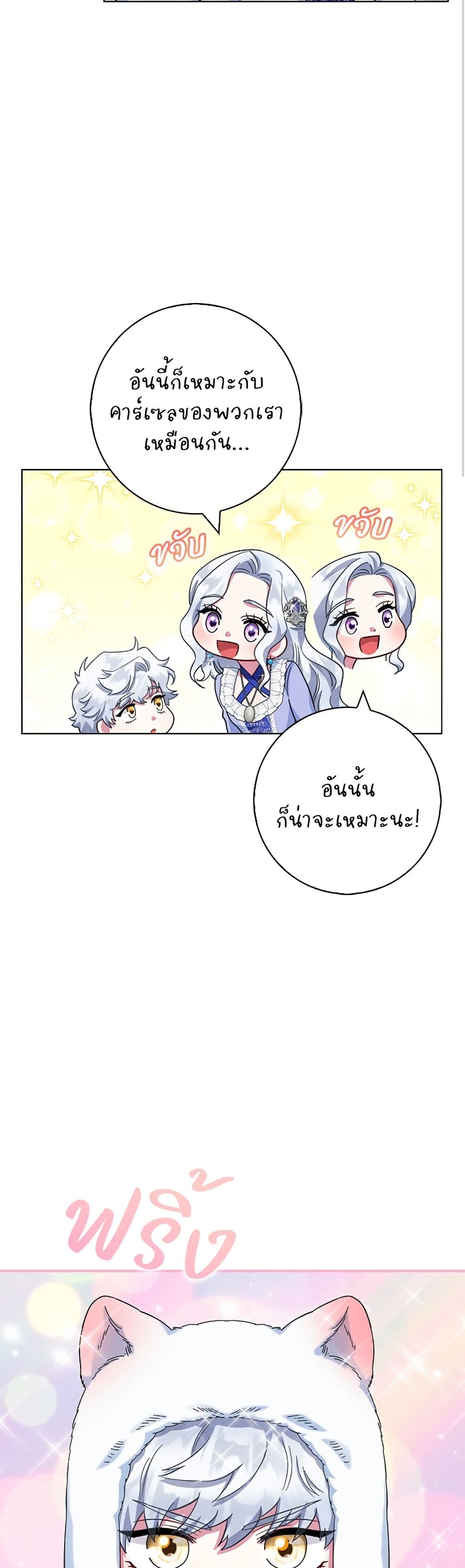 I Became the Mother of the Evil Male Lead page 41