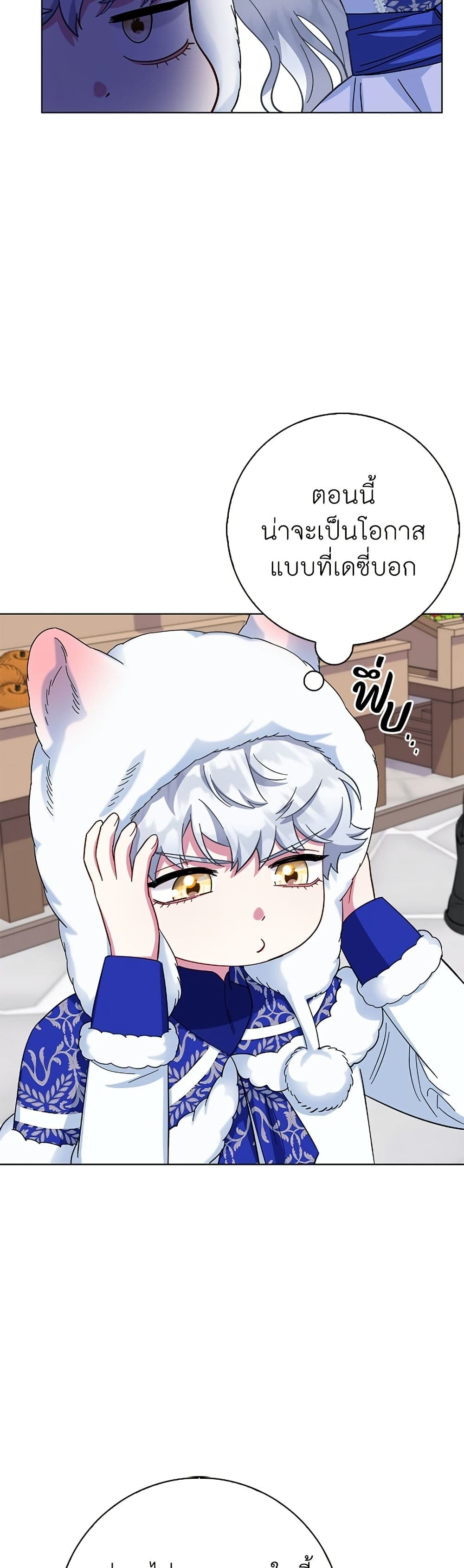 I Became the Mother of the Evil Male Lead page 43