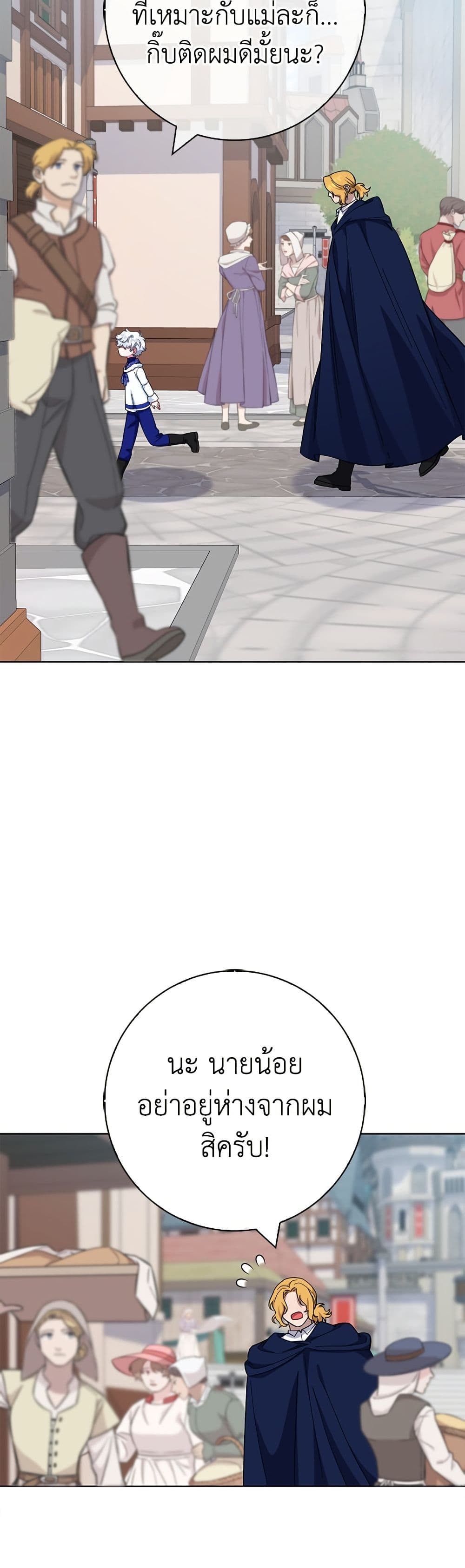 I Became the Mother of the Evil Male Lead page 46