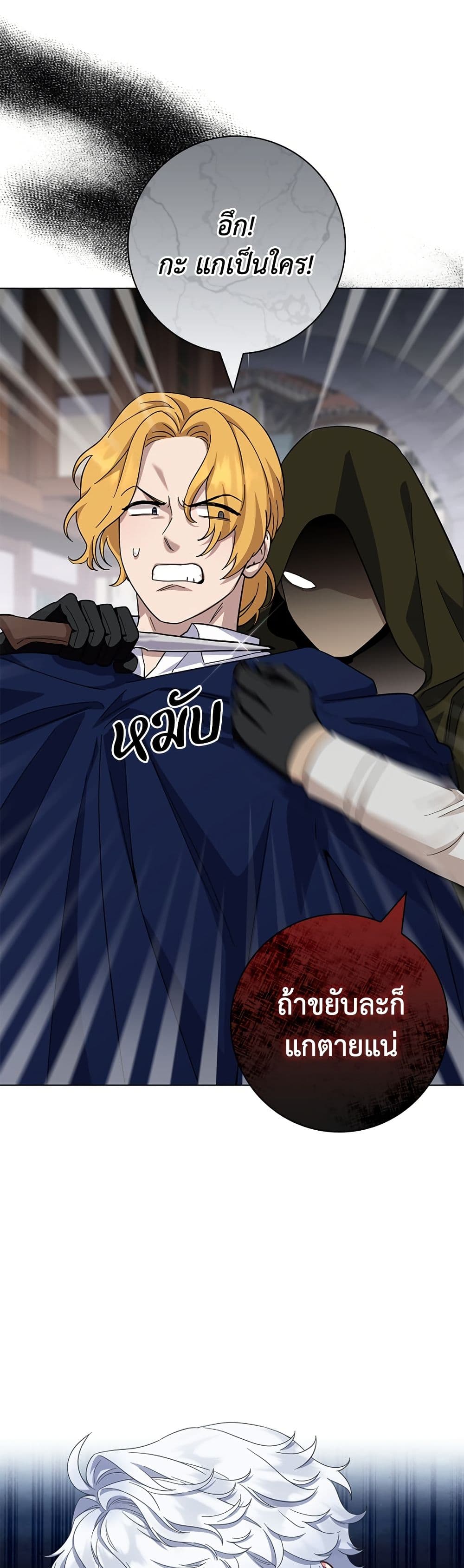 I Became the Mother of the Evil Male Lead page 48