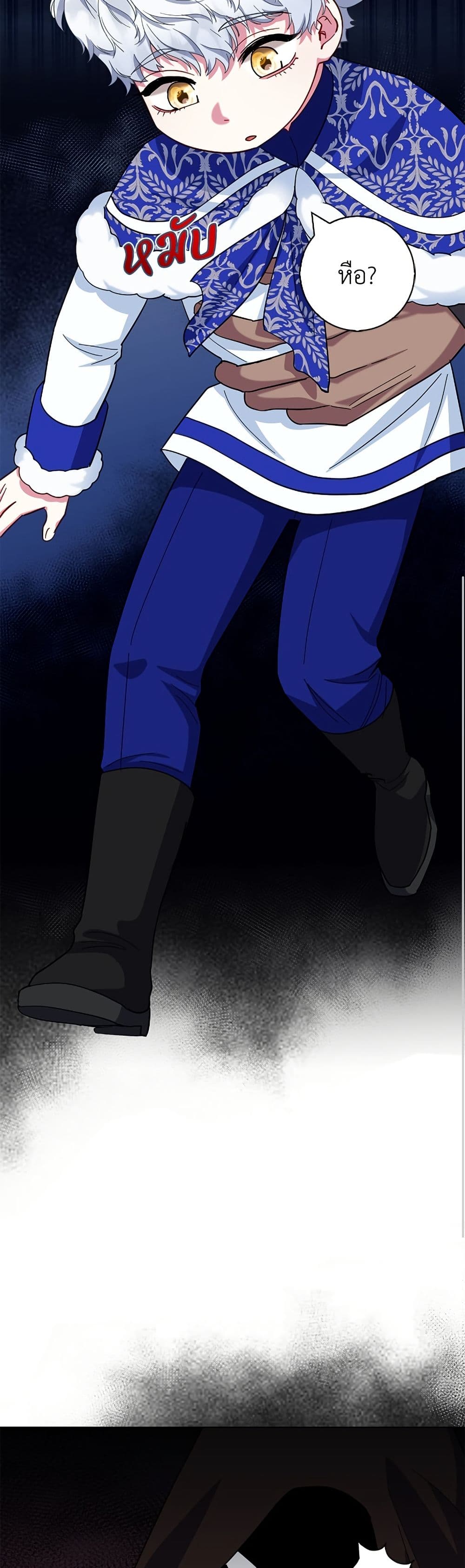 I Became the Mother of the Evil Male Lead page 49