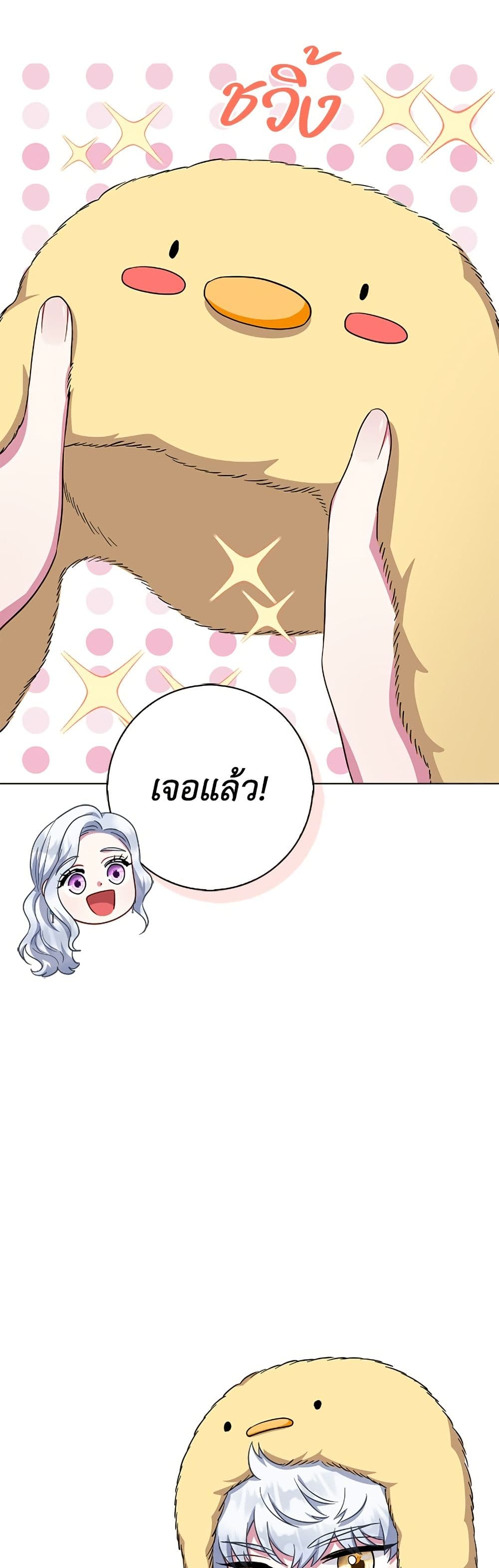 I Became the Mother of the Evil Male Lead page 3