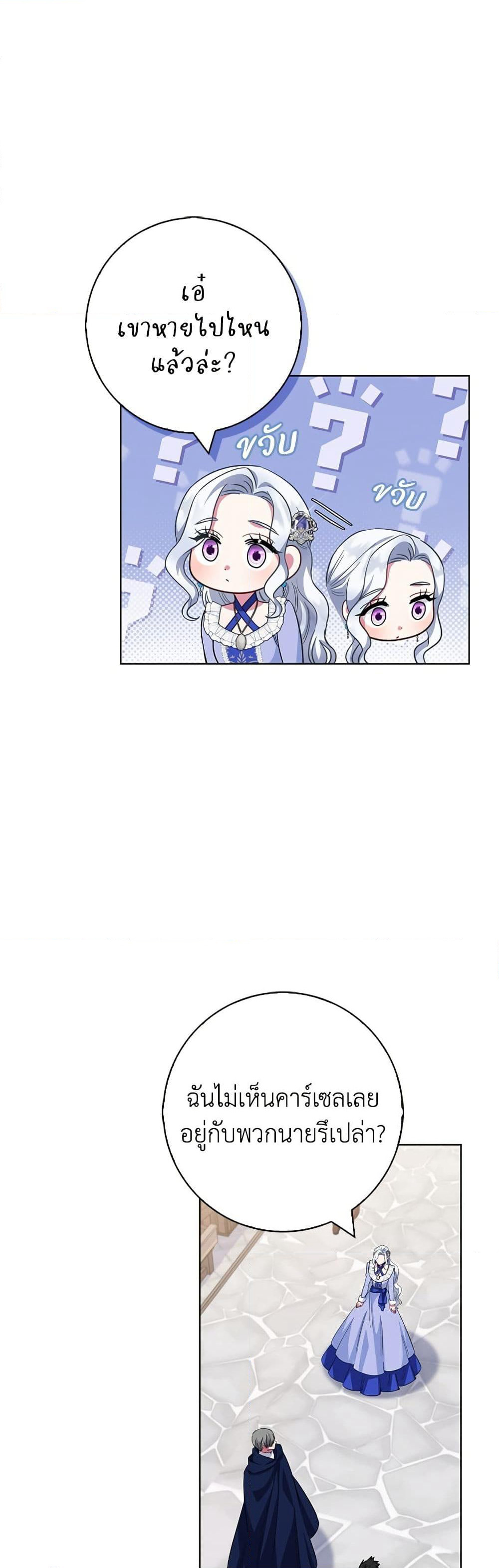 I Became the Mother of the Evil Male Lead page 5