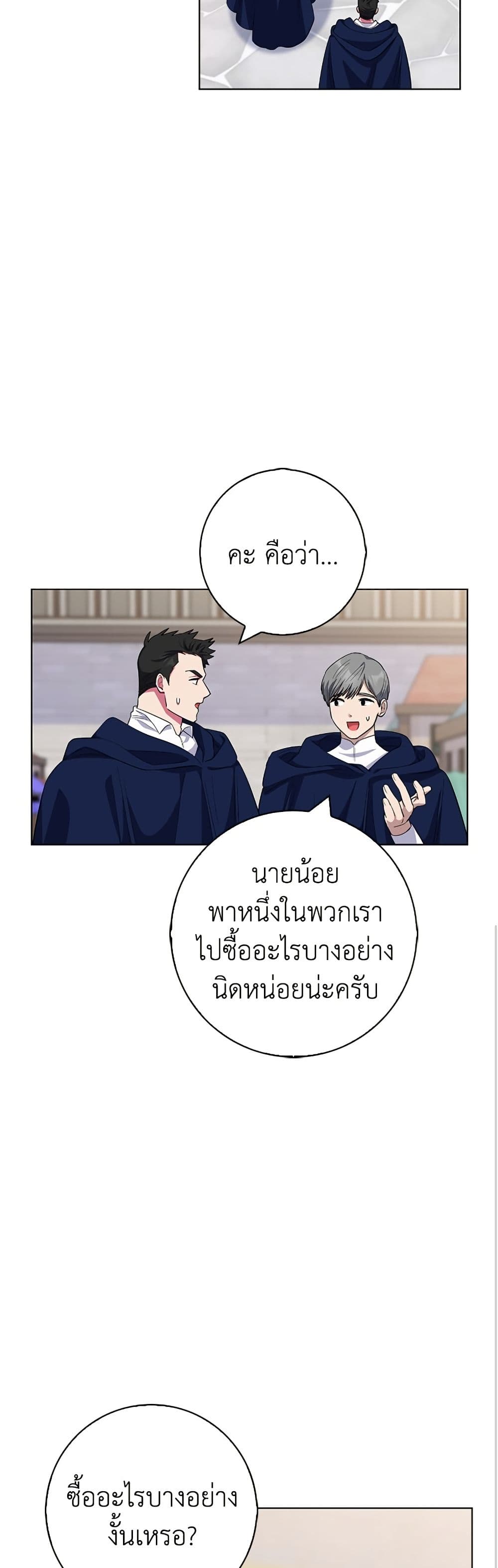 I Became the Mother of the Evil Male Lead page 6