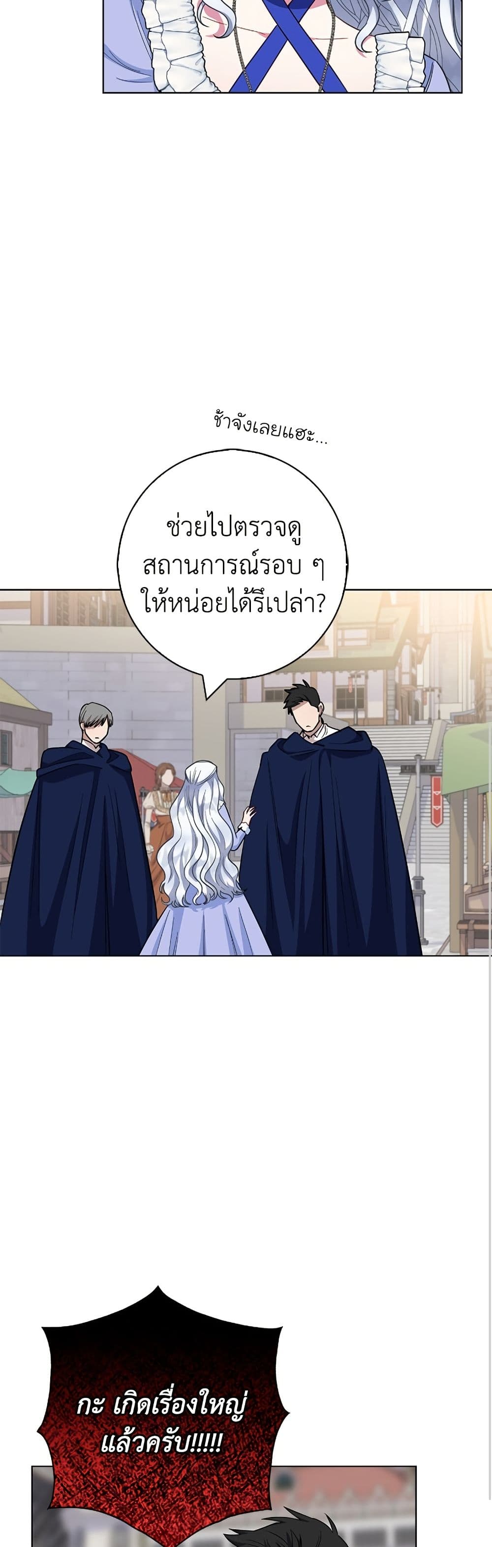 I Became the Mother of the Evil Male Lead page 11