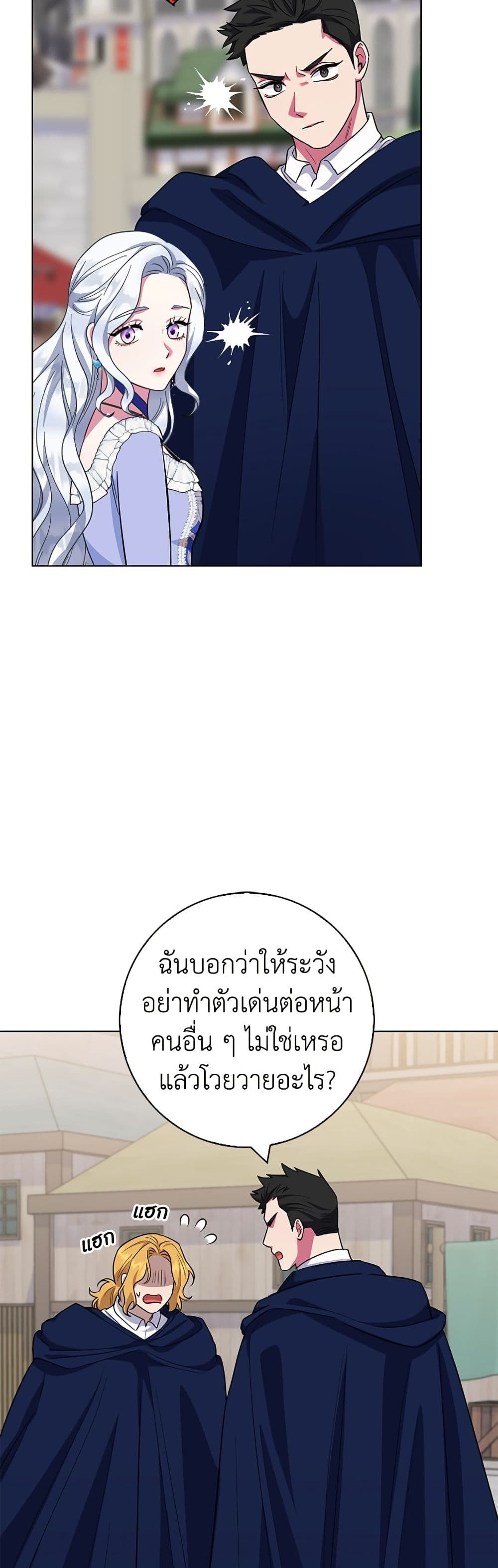 I Became the Mother of the Evil Male Lead page 12