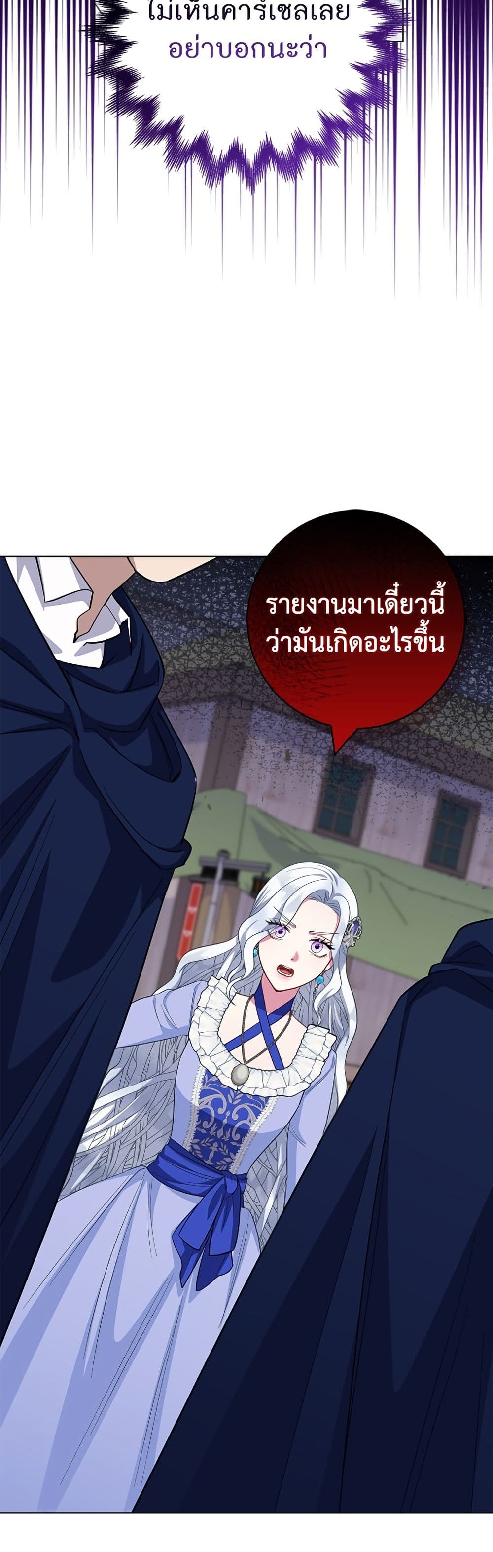 I Became the Mother of the Evil Male Lead page 14