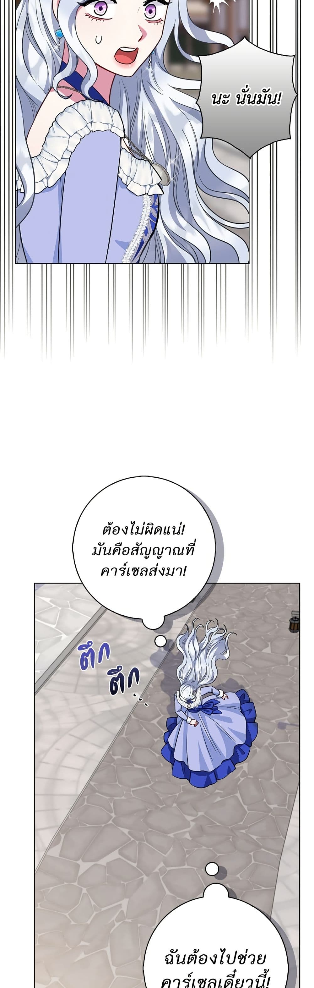 I Became the Mother of the Evil Male Lead page 23