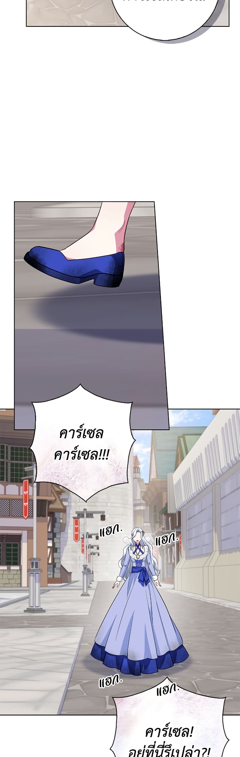 I Became the Mother of the Evil Male Lead page 24
