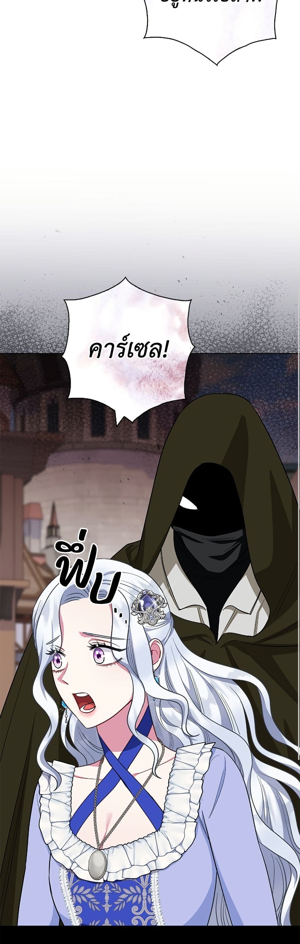 I Became the Mother of the Evil Male Lead page 25