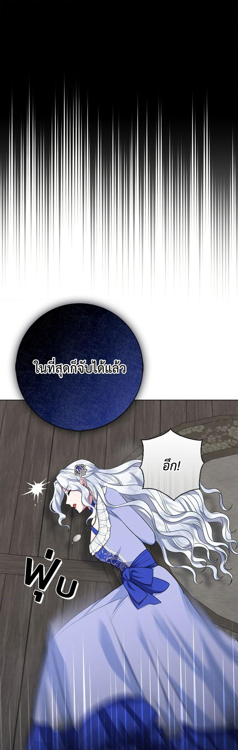 I Became the Mother of the Evil Male Lead page 26