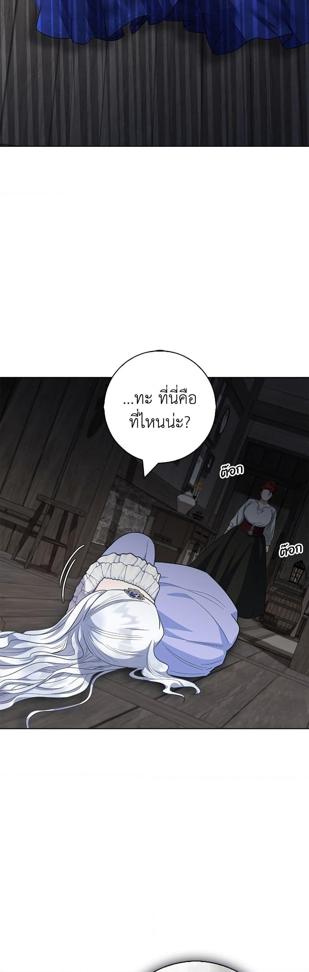 I Became the Mother of the Evil Male Lead page 27