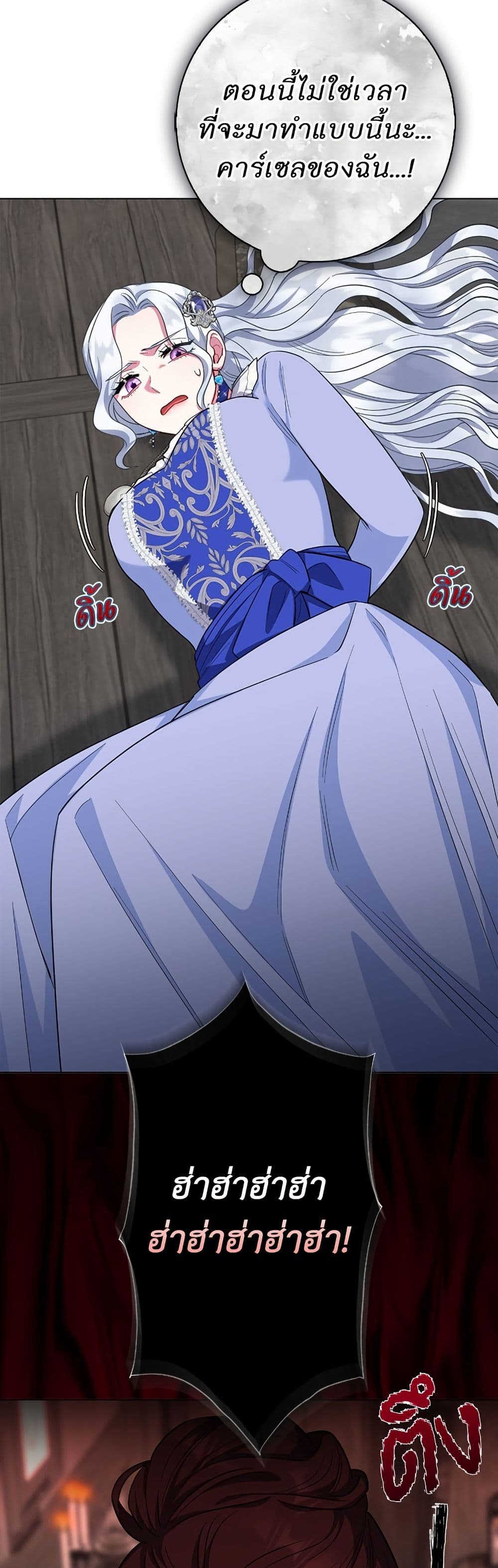 I Became the Mother of the Evil Male Lead page 28