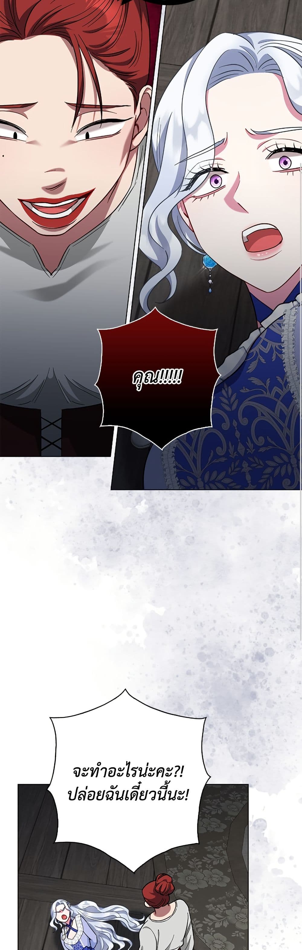 I Became the Mother of the Evil Male Lead page 30