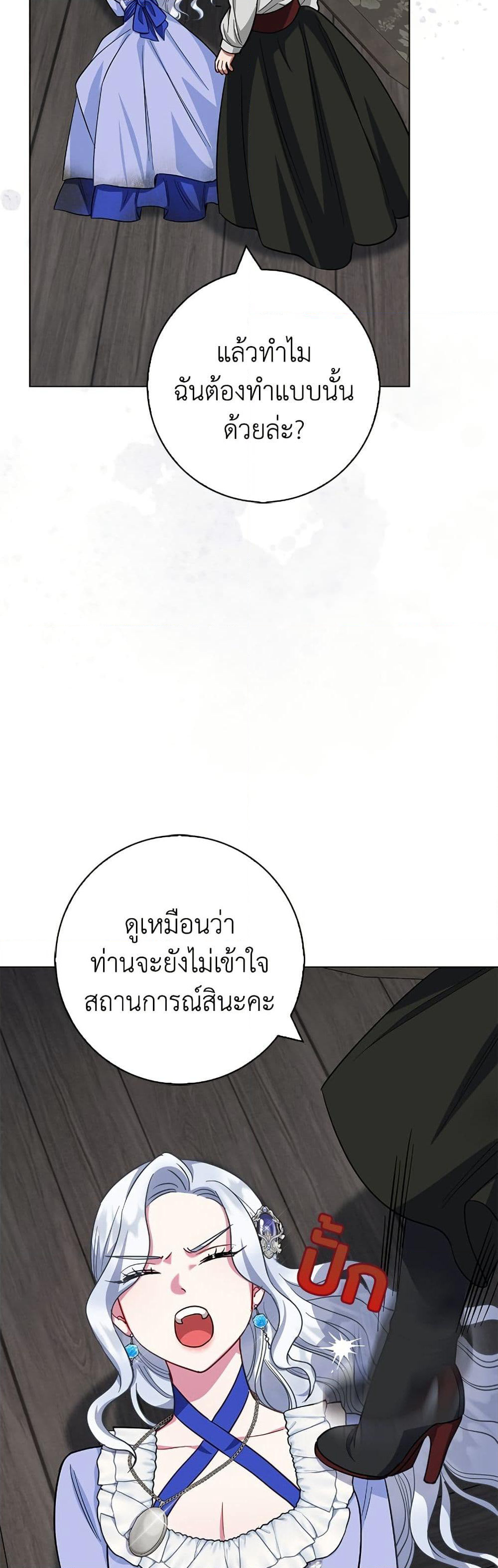 I Became the Mother of the Evil Male Lead page 31