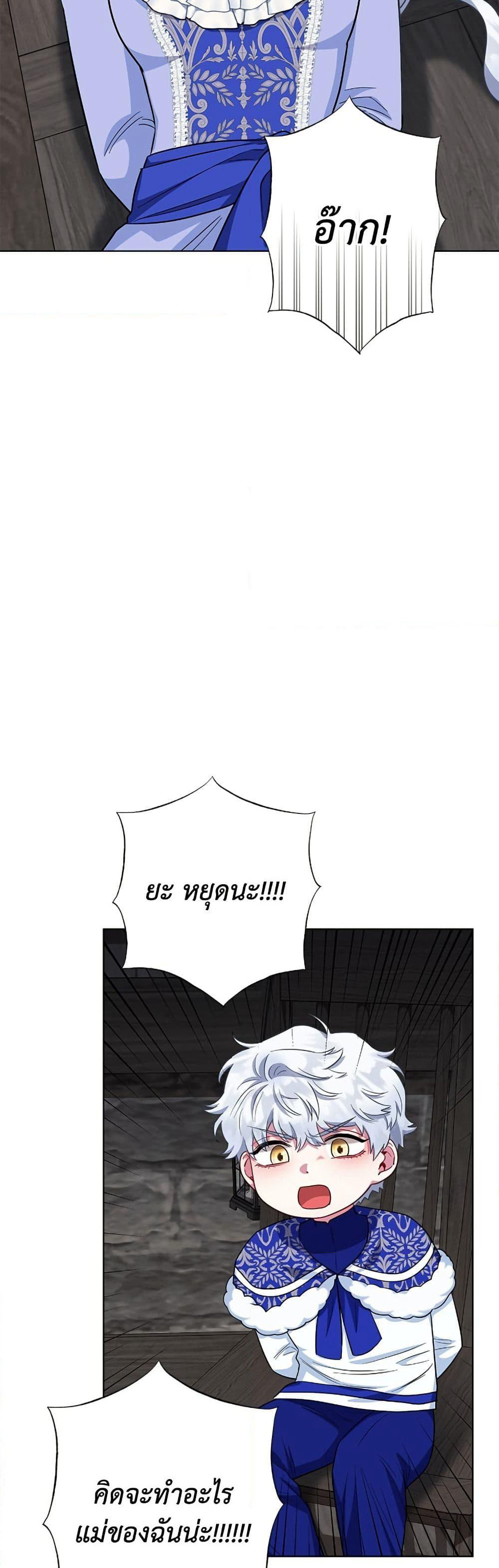I Became the Mother of the Evil Male Lead page 32