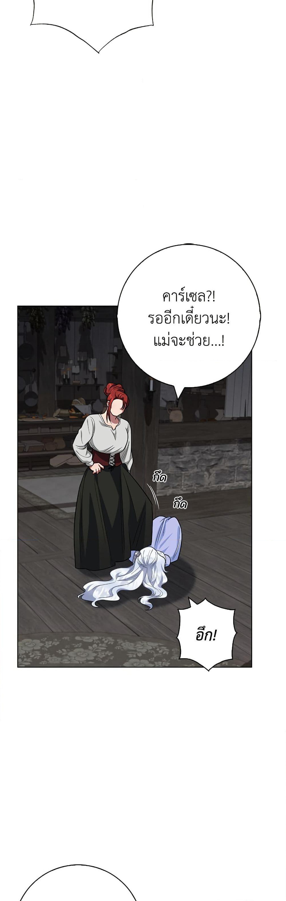 I Became the Mother of the Evil Male Lead page 33