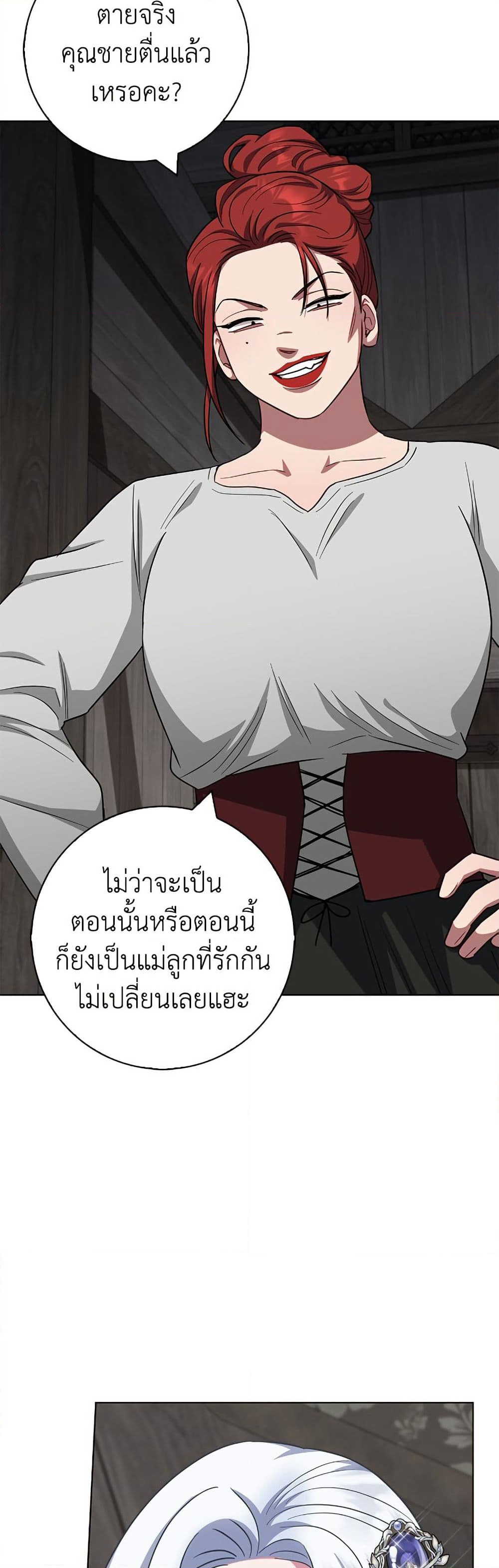 I Became the Mother of the Evil Male Lead page 34