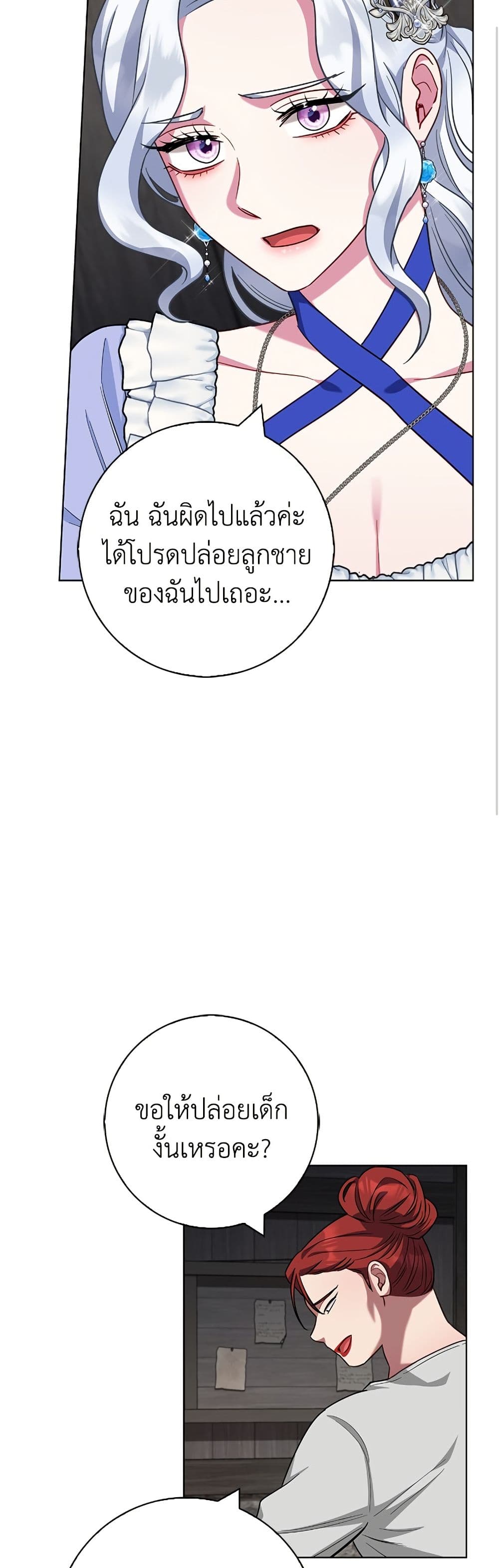 I Became the Mother of the Evil Male Lead page 35