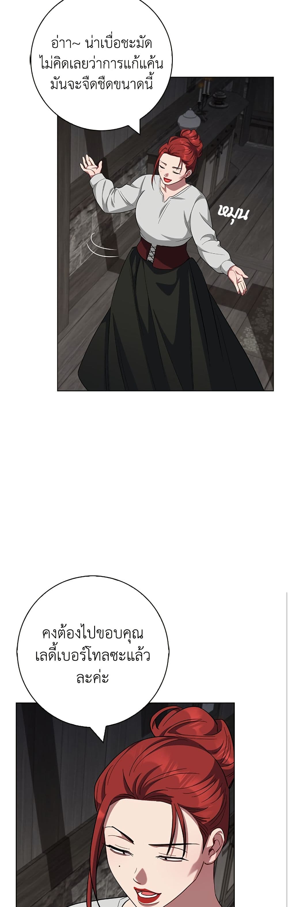I Became the Mother of the Evil Male Lead page 39
