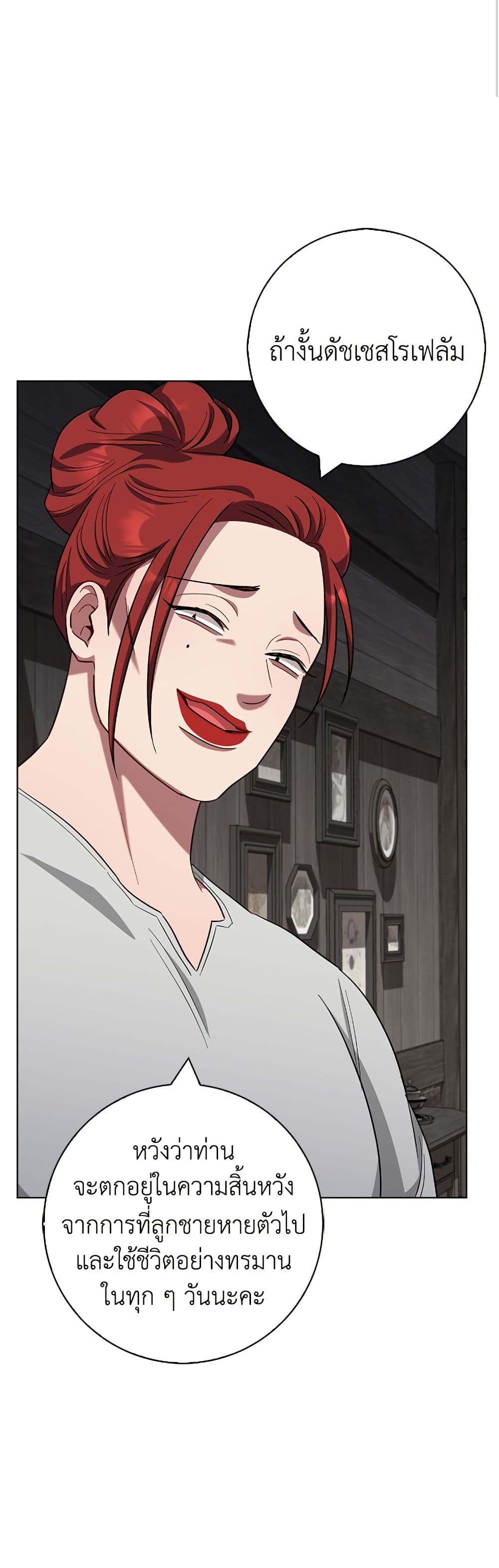 I Became the Mother of the Evil Male Lead page 45