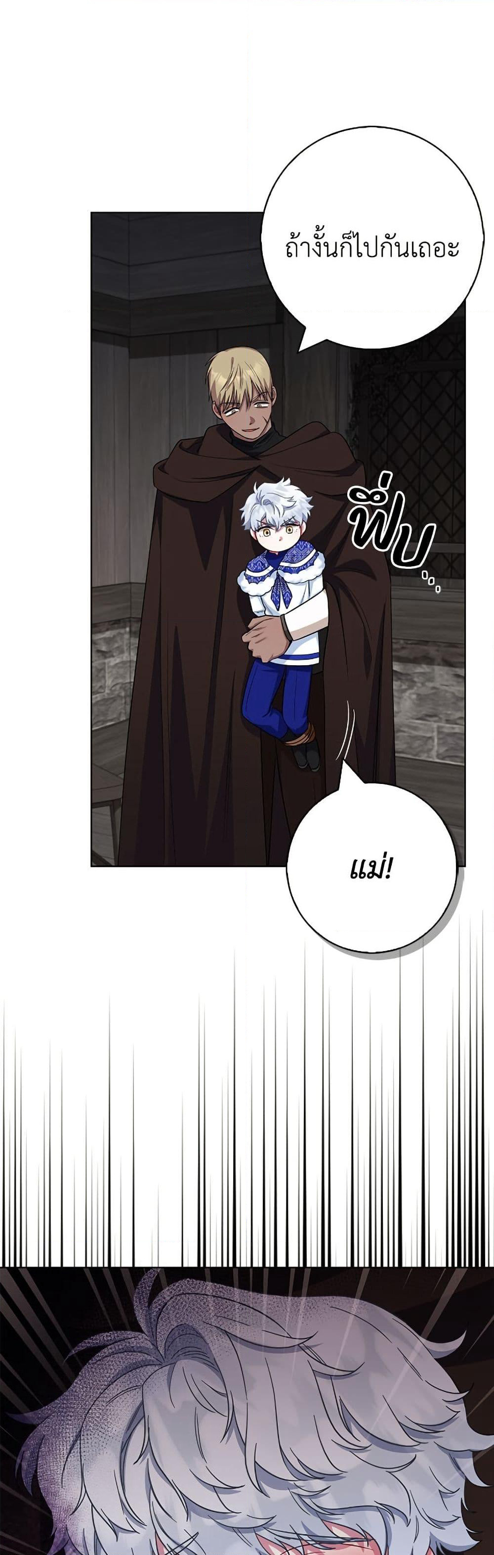 I Became the Mother of the Evil Male Lead page 46