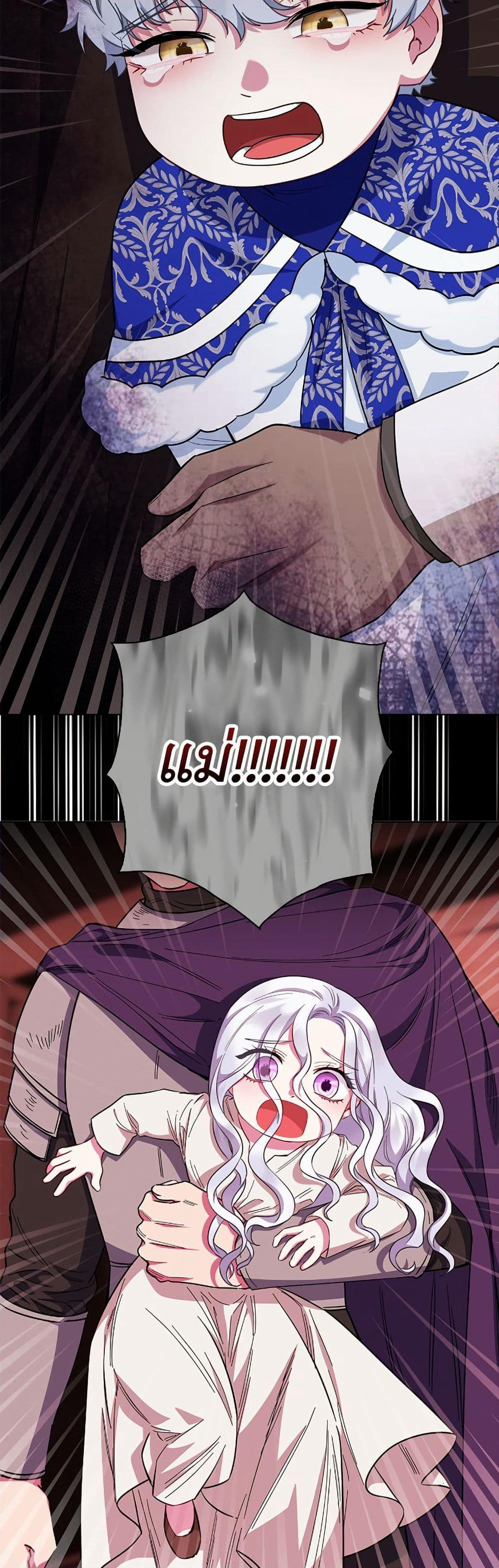 I Became the Mother of the Evil Male Lead page 47