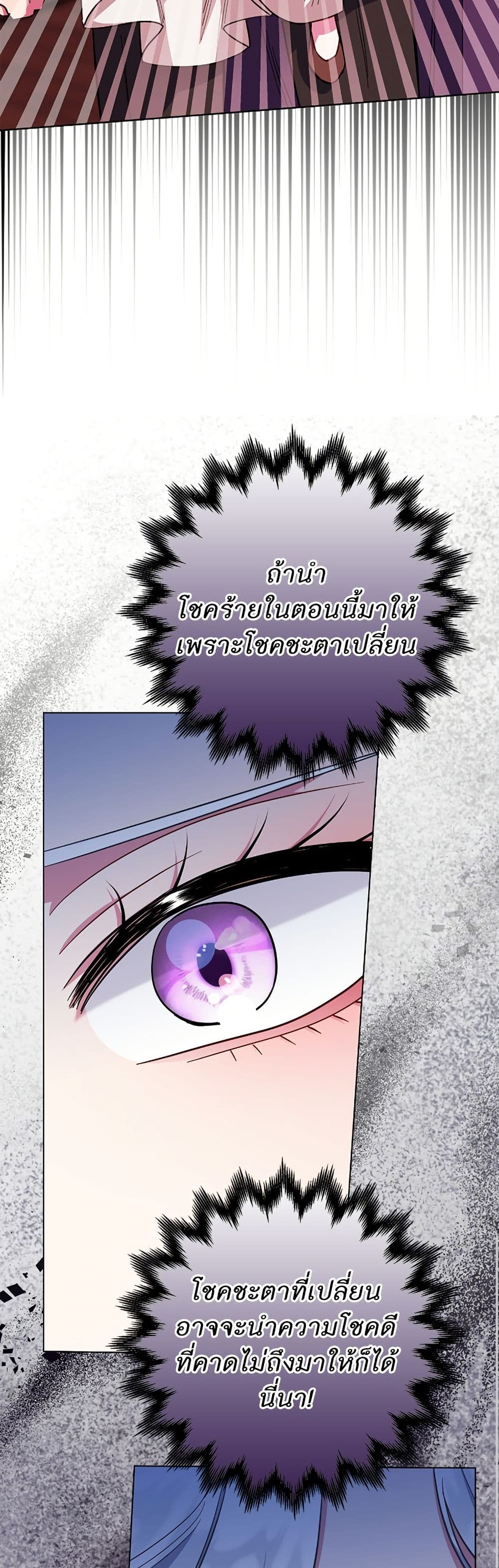I Became the Mother of the Evil Male Lead page 48