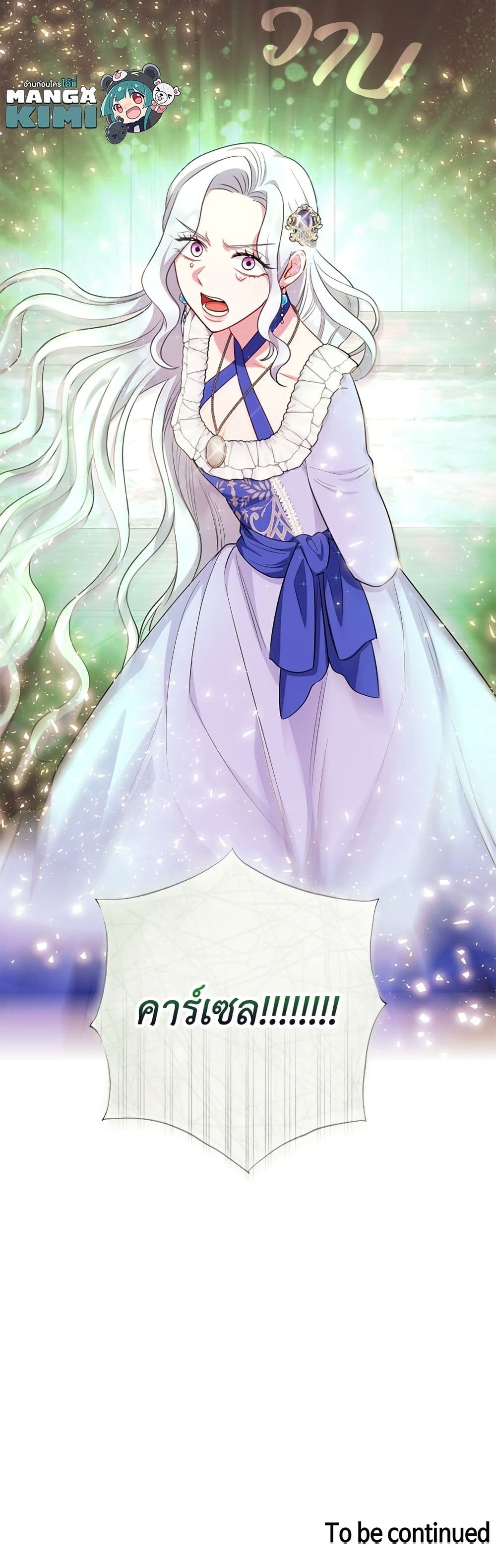 I Became the Mother of the Evil Male Lead page 51