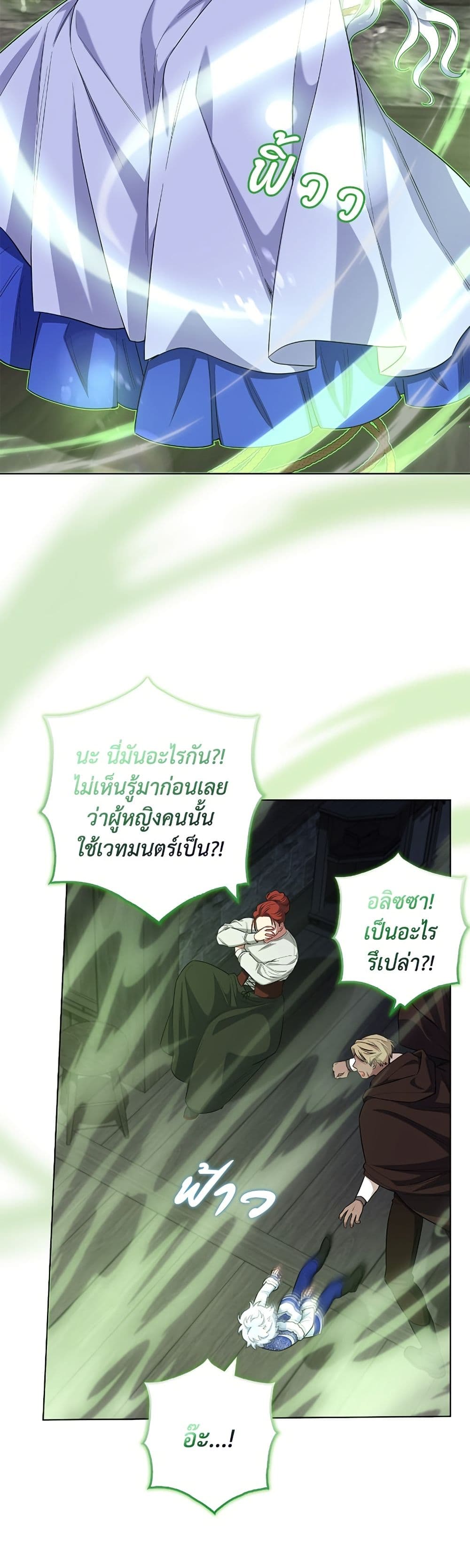 I Became the Mother of the Evil Male Lead page 4