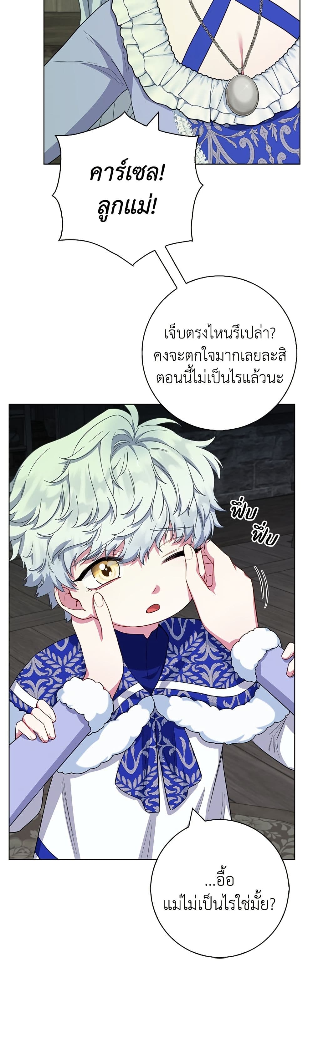 I Became the Mother of the Evil Male Lead page 7