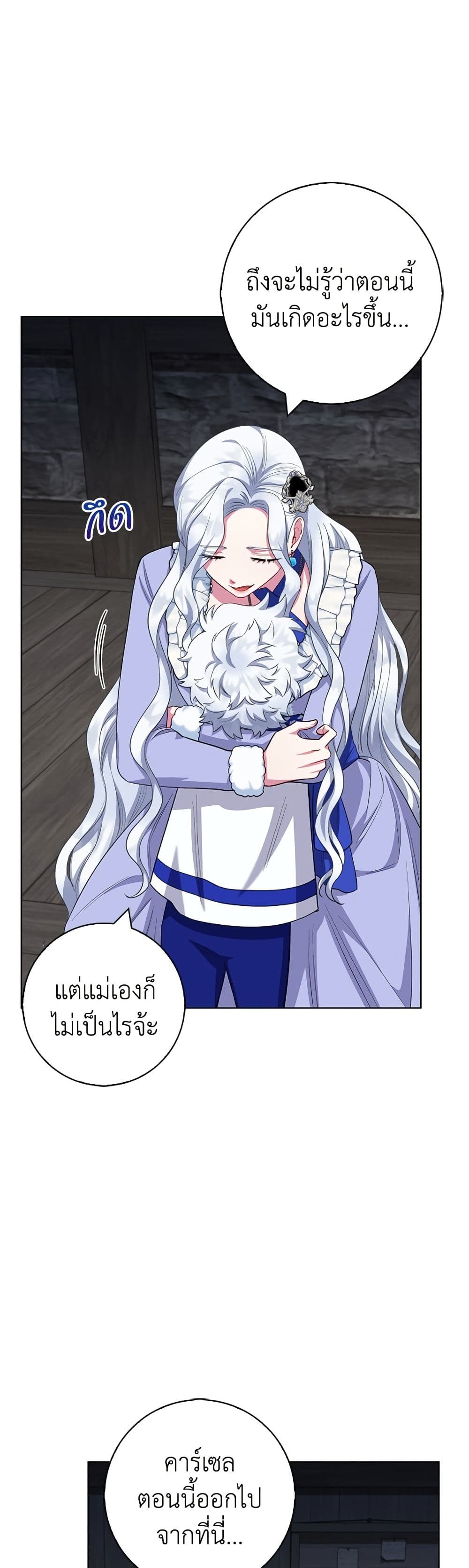 I Became the Mother of the Evil Male Lead page 8