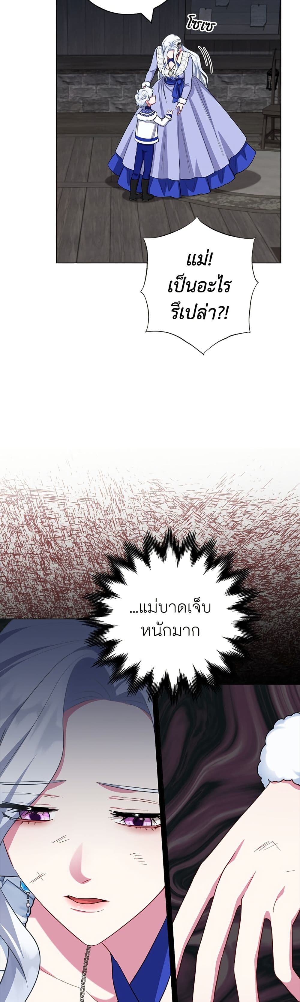 I Became the Mother of the Evil Male Lead page 9