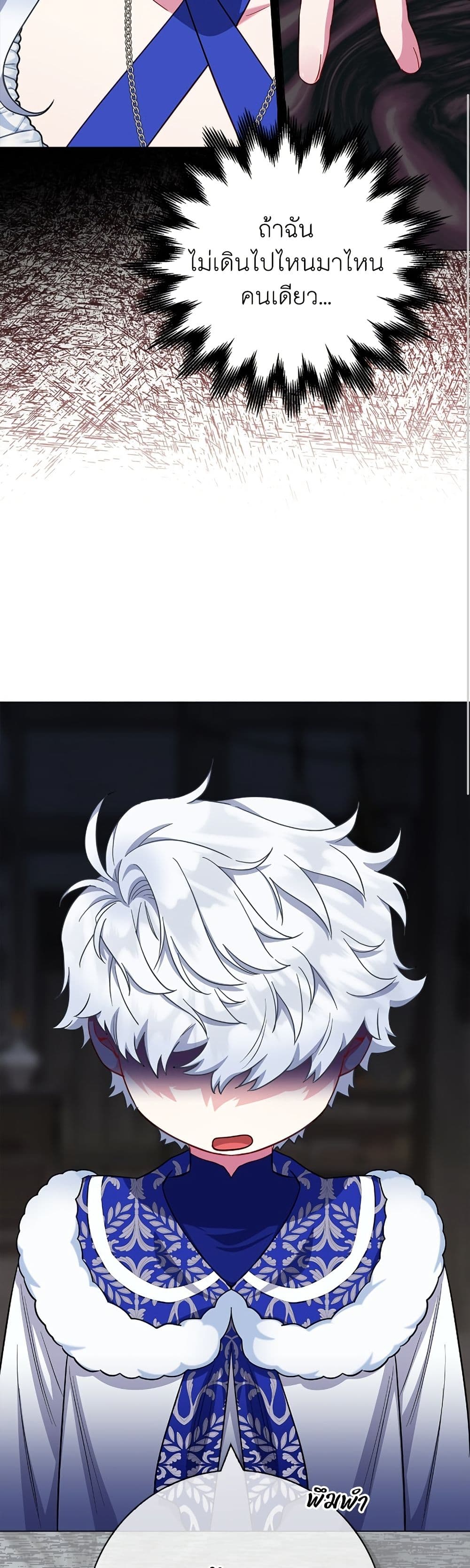 I Became the Mother of the Evil Male Lead page 10