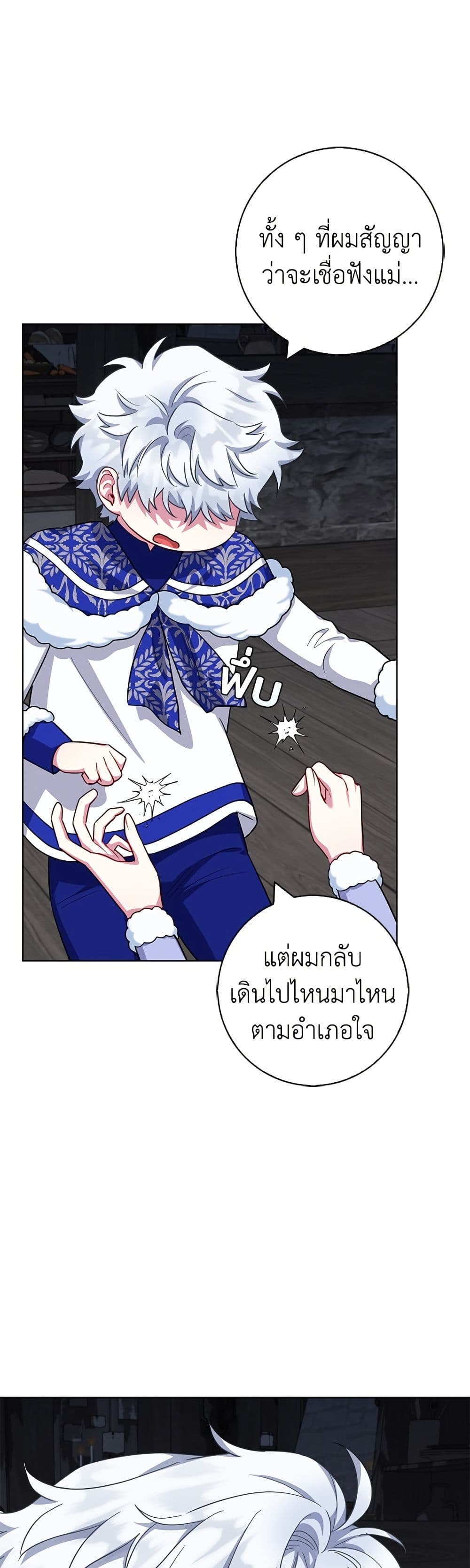 I Became the Mother of the Evil Male Lead page 12