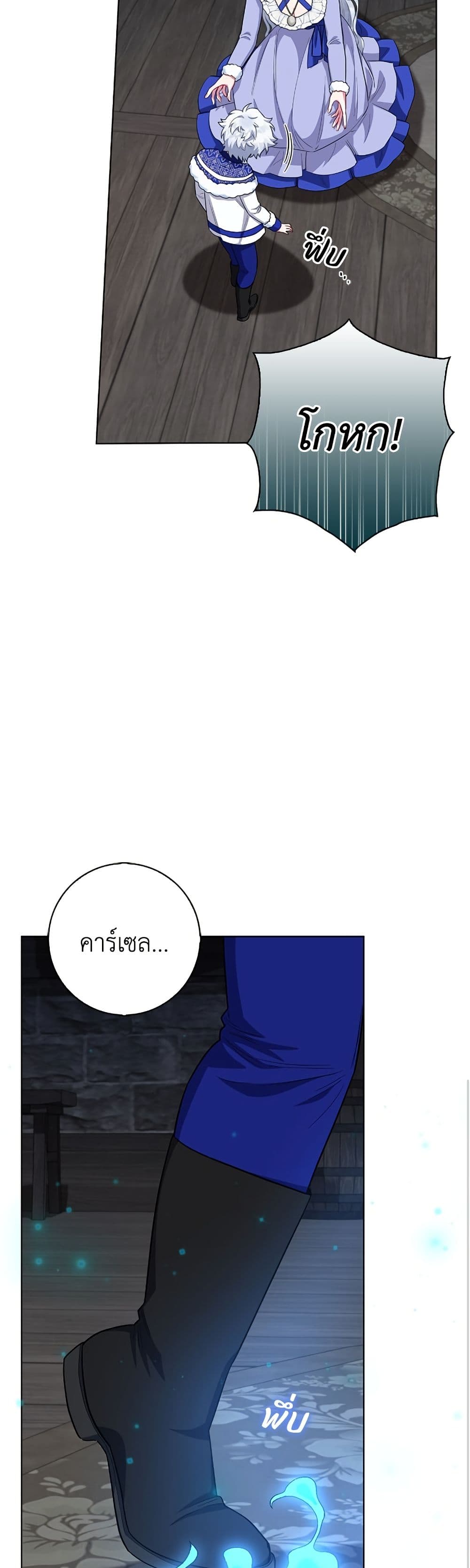 I Became the Mother of the Evil Male Lead page 14
