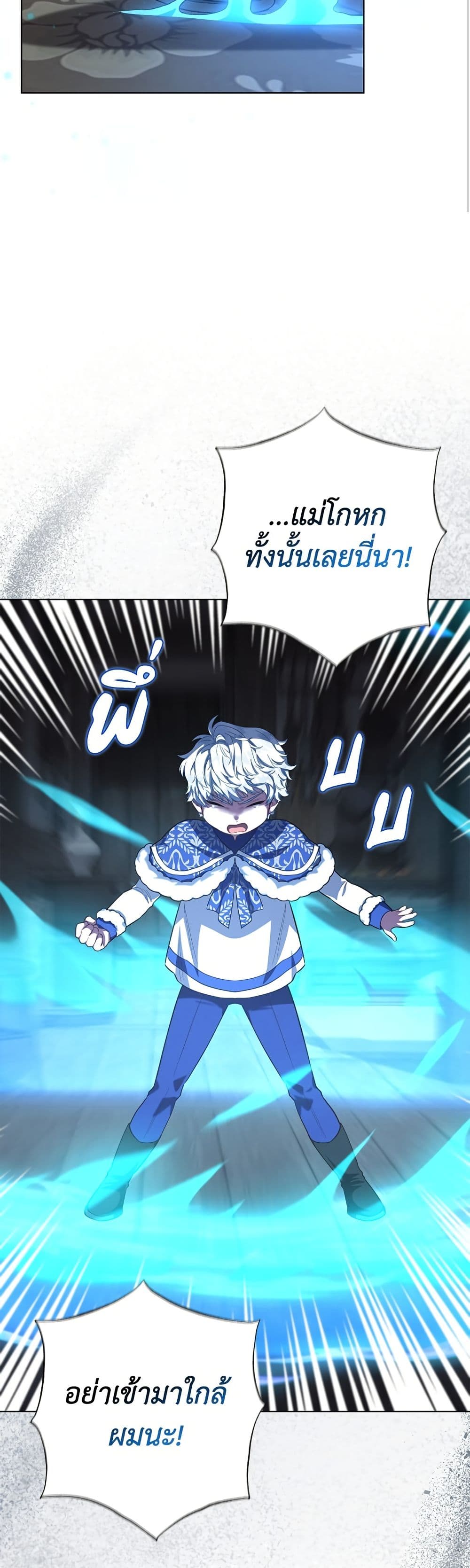I Became the Mother of the Evil Male Lead page 15