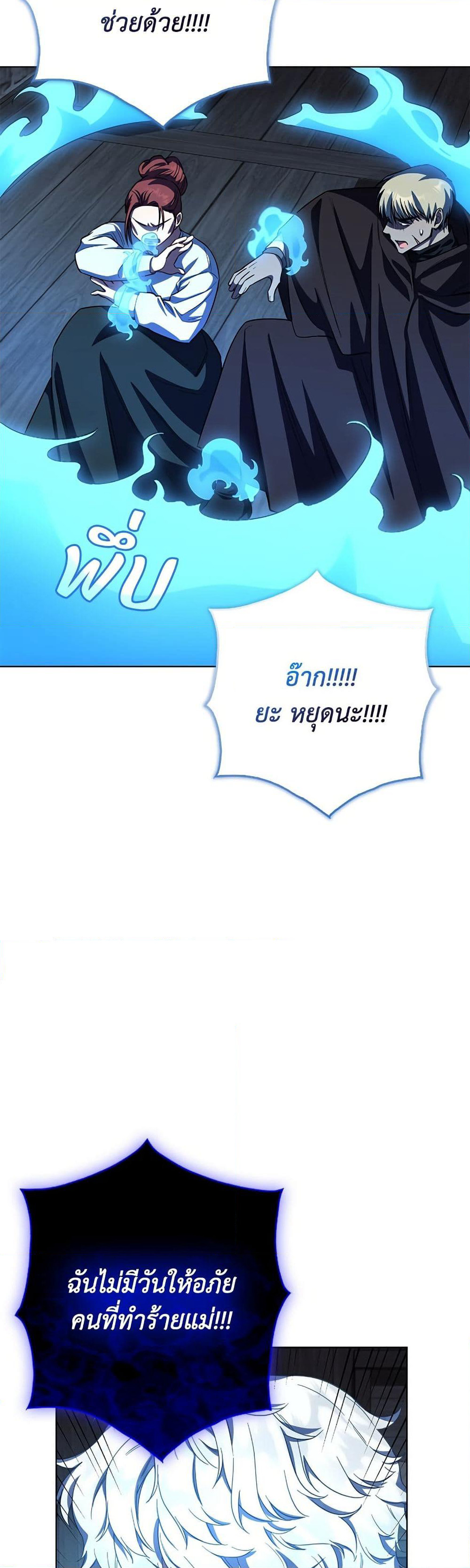 I Became the Mother of the Evil Male Lead page 18